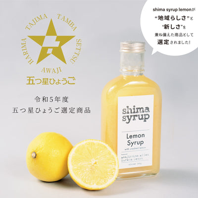 【ラベルあり】レモンシロップ